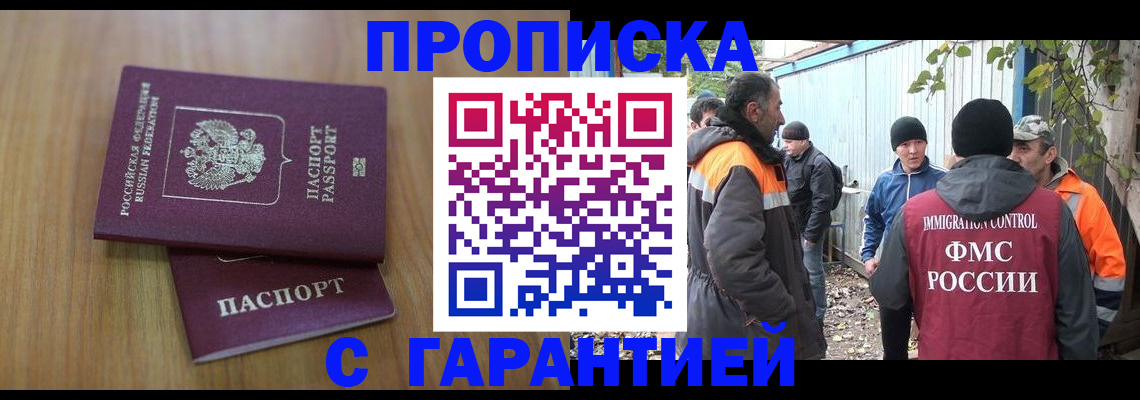 временная регистрация в квартире в Кимрах