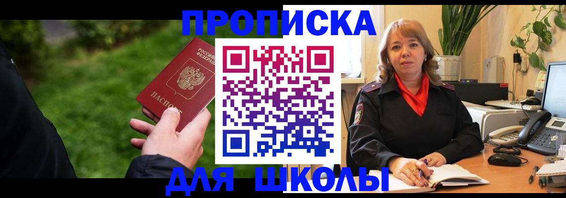 купить прописку в Кимрах