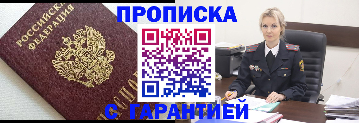 временная регистрация собственник в Кимрах