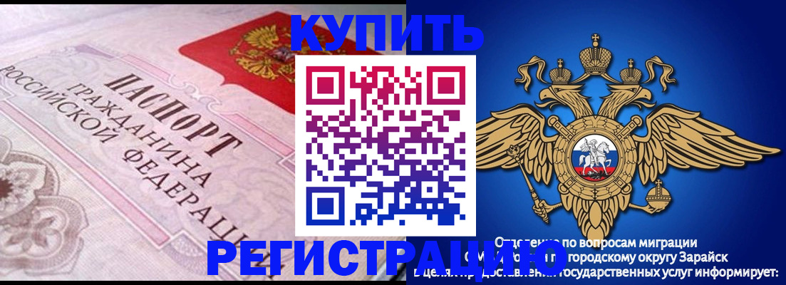 временная регистрация гарантия в Кимрах