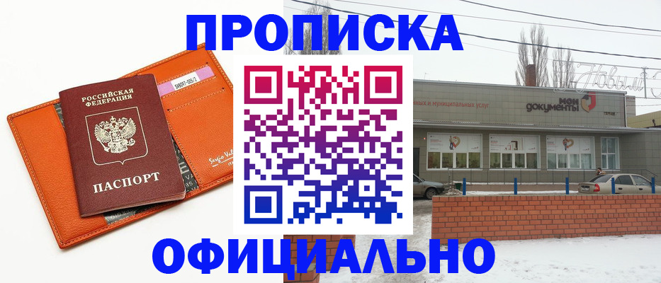 временная регистрация надежно в Кимрах