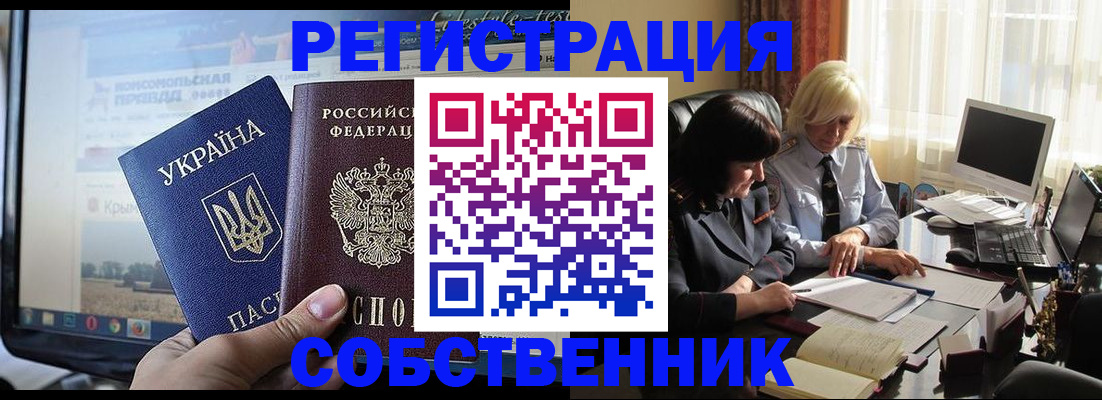 прописка регистрация в Кимрах