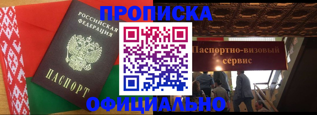 временная регистрация поиск в Кимрах
