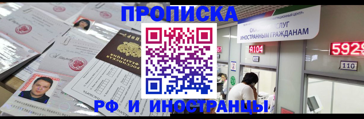 временная регистрация законно в Кимрах