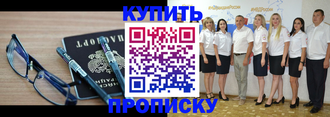 прописка для военкомата в Кимрах